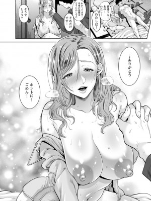 [鬼島大車輪] おまんコントロール [DL版]_068_i_068