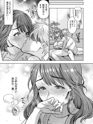 [鬼島大車輪] おまんコントロール [DL版]_133_i_133