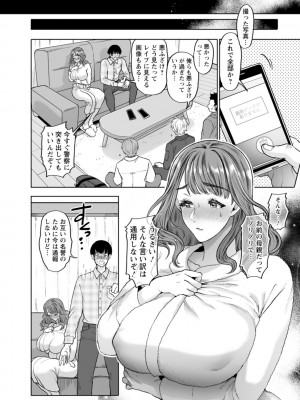 [鬼島大車輪] おまんコントロール [DL版]_170_i_170