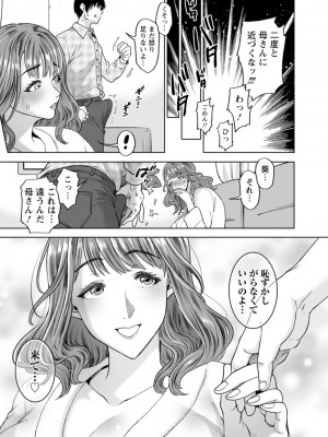 [鬼島大車輪] おまんコントロール [DL版]_171_i_171