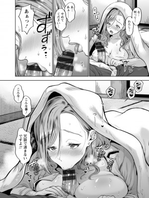 [鬼島大車輪] おまんコントロール [DL版]_052_i_052