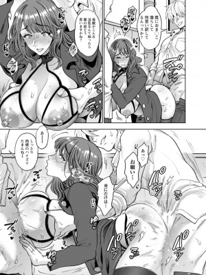 [鬼島大車輪] おまんコントロール [DL版]_153_i_153