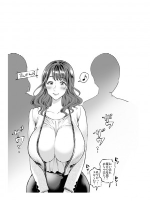 [鬼島大車輪] おまんコントロール [DL版]_159_i_159