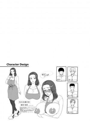 [鬼島大車輪] おまんコントロール [DL版]_137_i_137