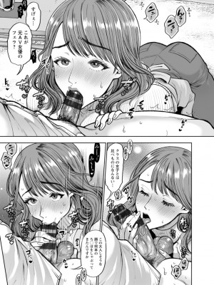 [鬼島大車輪] おまんコントロール [DL版]_119_i_119