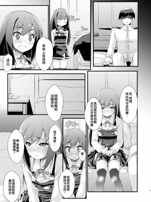[致命傷 (弥舞秀人)] 朝潮ちゃんと甘々な。 (艦隊これくしょん -艦これ-) [吸住没碎个人汉化] [DL版]_07_007