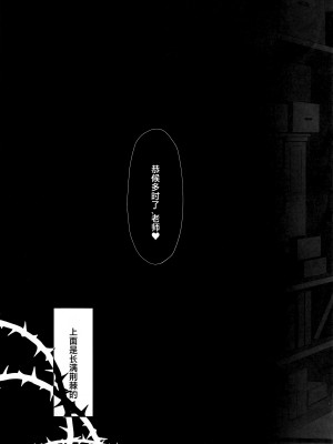 [だめなひ堂 (だめなひと)] 色は匂へど (ブルーアーカイブ)｜彩叶终凋零 [欶澜汉化组]_21_2023_03_24_220252_18