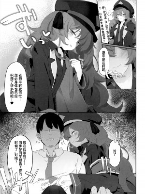 [だめなひ堂 (だめなひと)] 色は匂へど (ブルーアーカイブ)｜彩叶终凋零 [欶澜汉化组]_07_2023_03_24_220252_04