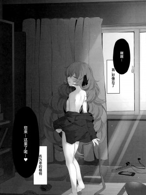 [だめなひ堂 (だめなひと)] 色は匂へど (ブルーアーカイブ)｜彩叶终凋零 [欶澜汉化组]_20_2023_03_24_220252_17