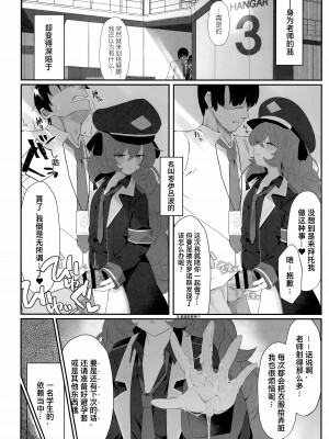 [だめなひ堂 (だめなひと)] 色は匂へど (ブルーアーカイブ)｜彩叶终凋零 [欶澜汉化组]_12_2023_03_24_220252_09