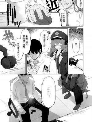 [だめなひ堂 (だめなひと)] 色は匂へど (ブルーアーカイブ)｜彩叶终凋零 [欶澜汉化组]_06_2023_03_24_220252_03