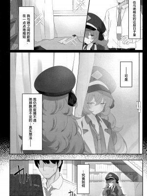 [だめなひ堂 (だめなひと)] 色は匂へど (ブルーアーカイブ)｜彩叶终凋零 [欶澜汉化组]_04_2023_03_24_220252_01