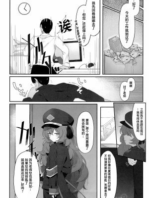 [だめなひ堂 (だめなひと)] 色は匂へど (ブルーアーカイブ)｜彩叶终凋零 [欶澜汉化组]_18_2023_03_24_220252_15