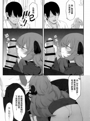 [だめなひ堂 (だめなひと)] 色は匂へど (ブルーアーカイブ)｜彩叶终凋零 [欶澜汉化组]_15_2023_03_24_220252_12