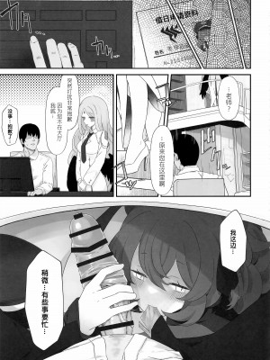 [だめなひ堂 (だめなひと)] 色は匂へど (ブルーアーカイブ)｜彩叶终凋零 [欶澜汉化组]_13_2023_03_24_220252_10