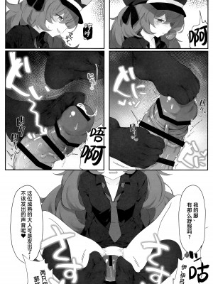 [だめなひ堂 (だめなひと)] 色は匂へど (ブルーアーカイブ)｜彩叶终凋零 [欶澜汉化组]_09_2023_03_24_220252_06