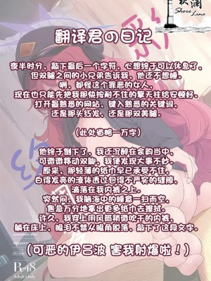 [だめなひ堂 (だめなひと)] 色は匂へど (ブルーアーカイブ)｜彩叶终凋零 [欶澜汉化组]_23_2