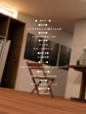 [2vs (椎名鯛)] インモラルなJKに躾けられた僕 [中国翻訳]&nbsp;&nbsp;[DL版]_24_24