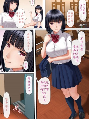 [2vs (椎名鯛)] インモラルなJKに躾けられた僕 [中国翻訳]&nbsp;&nbsp;[DL版]_02_02