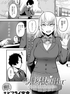 COMIC アンスリウム 2023年7月号 [DL版]_352_k568agotp03246_0352