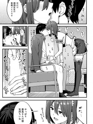 COMIC アンスリウム 2023年7月号 [DL版]_286_k568agotp03246_0286