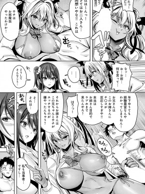 COMIC アンスリウム 2023年7月号 [DL版]_400_k568agotp03246_0400