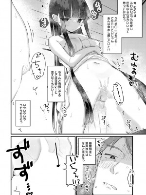 COMIC アンスリウム 2023年7月号 [DL版]_315_k568agotp03246_0315