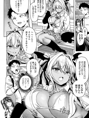 COMIC アンスリウム 2023年7月号 [DL版]_391_k568agotp03246_0391