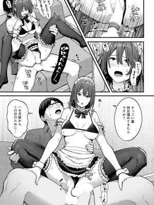 COMIC アンスリウム 2023年7月号 [DL版]_290_k568agotp03246_0290