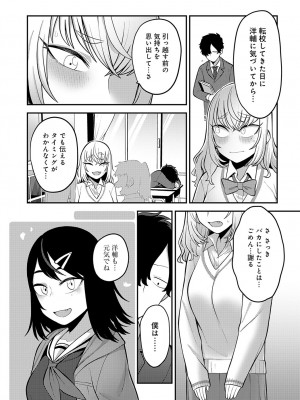 COMIC アンスリウム 2023年7月号 [DL版]_364_k568agotp03246_0364