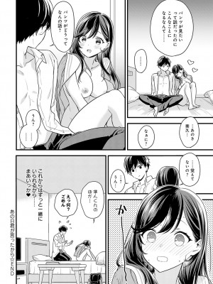 COMIC アンスリウム 2023年7月号 [DL版]_281_k568agotp03246_0281