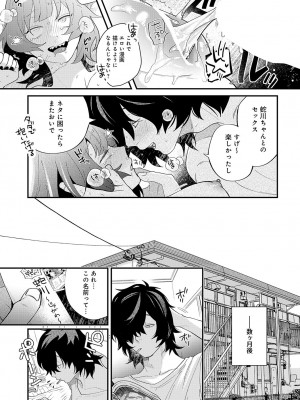 COMIC アンスリウム 2023年7月号 [DL版]_114_k568agotp03246_0114