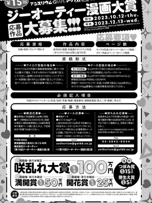 COMIC アンスリウム 2023年7月号 [DL版]_488_k568agotp03246_0488