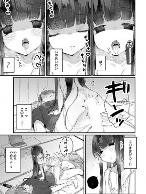 COMIC アンスリウム 2023年7月号 [DL版]_314_k568agotp03246_0314