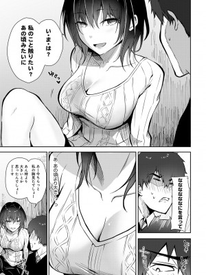 COMIC アンスリウム 2023年7月号 [DL版]_458_k568agotp03246_0458