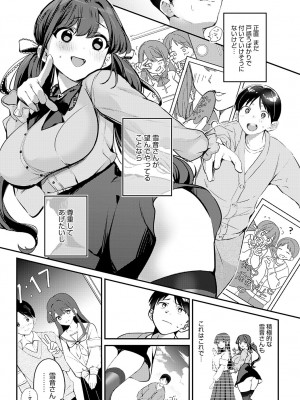 COMIC アンスリウム 2023年7月号 [DL版]_017_k568agotp03246_0017