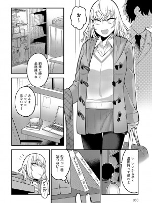 COMIC アンスリウム 2023年7月号 [DL版]_359_k568agotp03246_0359