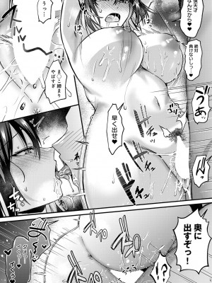 COMIC アンスリウム 2023年7月号 [DL版]_349_k568agotp03246_0349