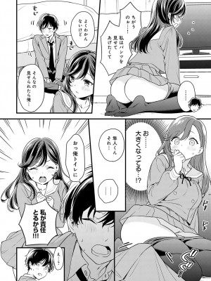 COMIC アンスリウム 2023年7月号 [DL版]_263_k568agotp03246_0263