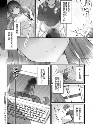 COMIC アンスリウム 2023年7月号 [DL版]_325_k568agotp03246_0325