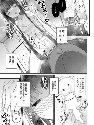 COMIC アンスリウム 2023年7月号 [DL版]_318_k568agotp03246_0318