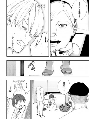 COMIC アンスリウム 2023年7月号 [DL版]_229_k568agotp03246_0229