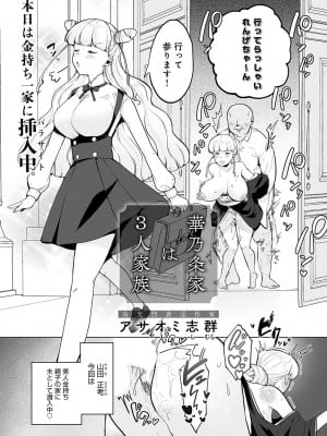 COMIC アンスリウム 2023年7月号 [DL版]_071_k568agotp03246_0071