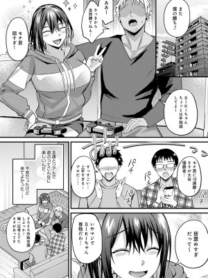 COMIC アンスリウム 2023年7月号 [DL版]_330_k568agotp03246_0330