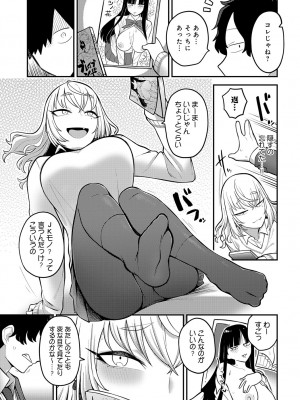 COMIC アンスリウム 2023年7月号 [DL版]_360_k568agotp03246_0360