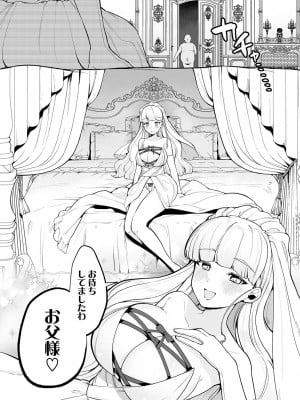 COMIC アンスリウム 2023年7月号 [DL版]_080_k568agotp03246_0080