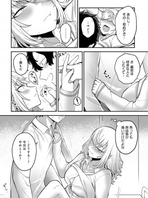 COMIC アンスリウム 2023年7月号 [DL版]_375_k568agotp03246_0375