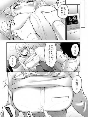 COMIC アンスリウム 2023年7月号 [DL版]_367_k568agotp03246_0367