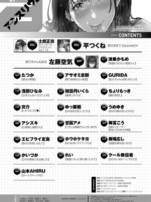 COMIC アンスリウム 2023年7月号 [DL版]_495_k568agotp03246_0495
