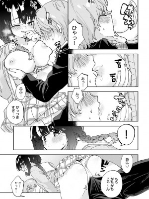 COMIC アンスリウム 2023年7月号 [DL版]_130_k568agotp03246_0130